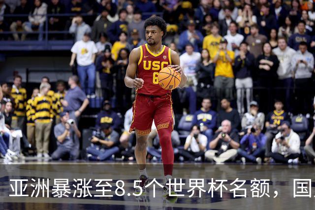 亚洲暴涨至8.5个世界杯名额，国足依旧出局，残酷真相没人敢说